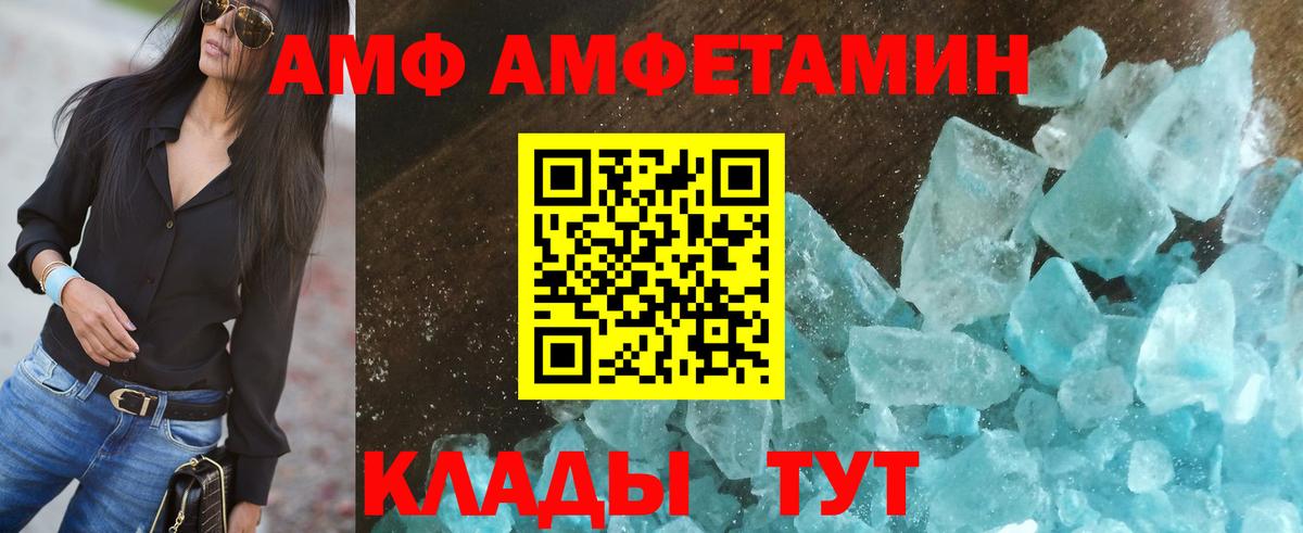 Амфетамин 97%  Amphetamine  АМФ  Березники  Вход с VPN 
