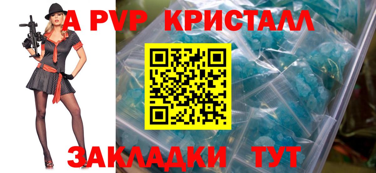 A PVP  APVP кристаллы  Вход с VPN  Березники  Alfa_PVP VHQ 
