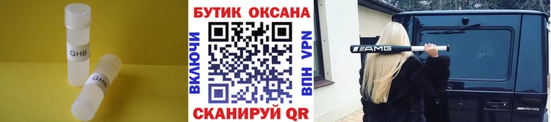 Бутират BDO 33%  Березники 