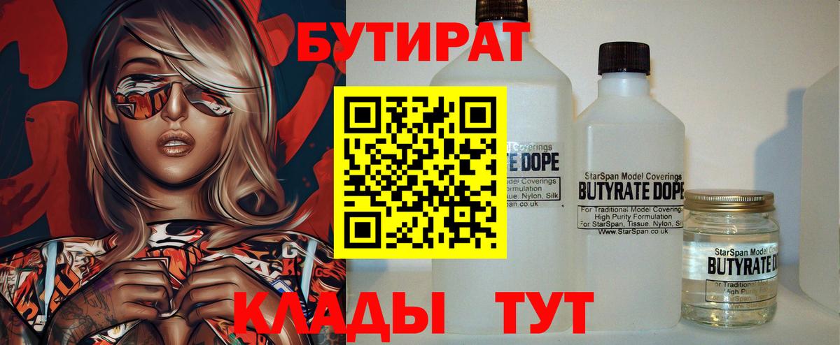 Березники  БУТИРАТ буратино  Вход с VPN 