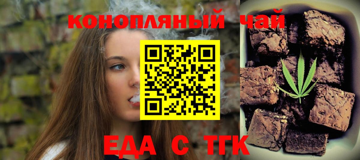 Печенье с ТГК конопля  Вход с VPN  Березники 