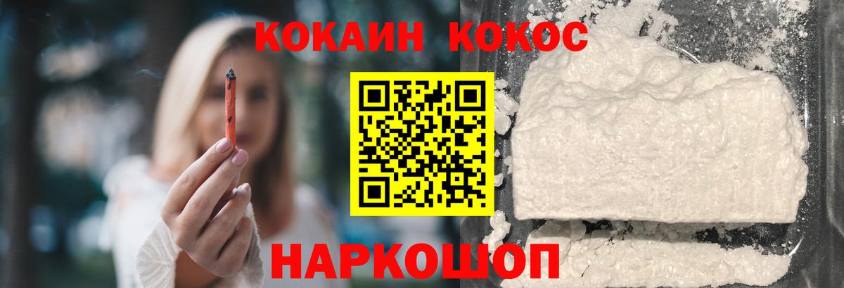 Кокаин Fish Scale Березники