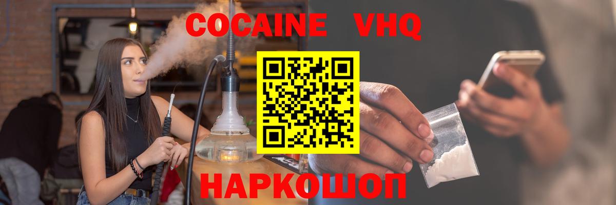 Cocaine  Вход с VPN  Березники  КОКАИН 97% 
