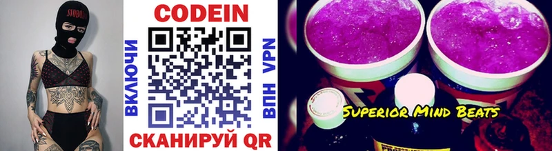 Кодеиновый сироп Lean Purple Drank  дарнет шоп  Березники 