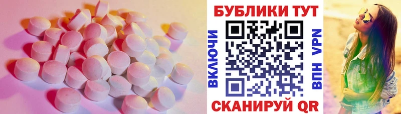 ЭКСТАЗИ 250 мг  Березники 