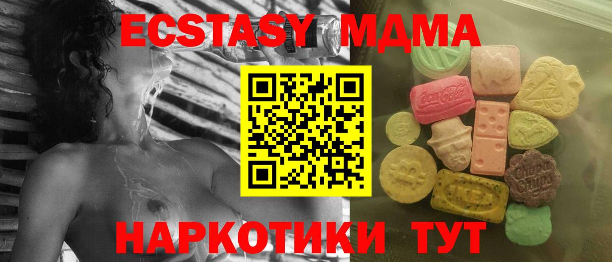 что такое наркотик  ЭКСТАЗИ бентли  Березники  Вход с VPN  ЭКСТАЗИ MDMA  Ecstasy 