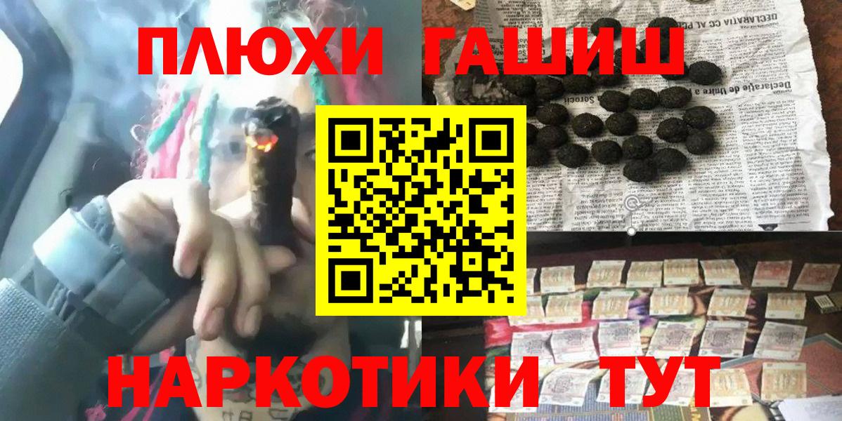 ГАШ Cannabis  Гашиш хэш  наркота  ГАШ  Березники  Вход с VPN 