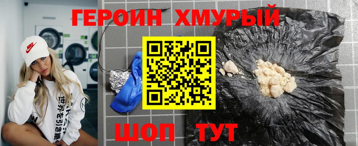 Березники  ГЕРОИН Афган  Вход с VPN 