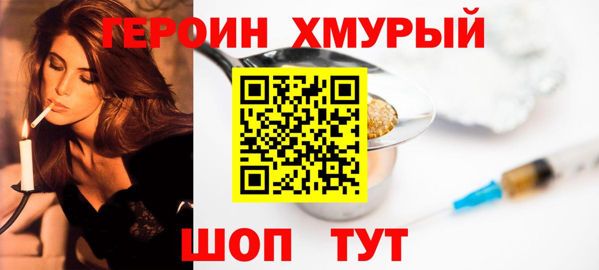 ГЕРОИН Афган Березники