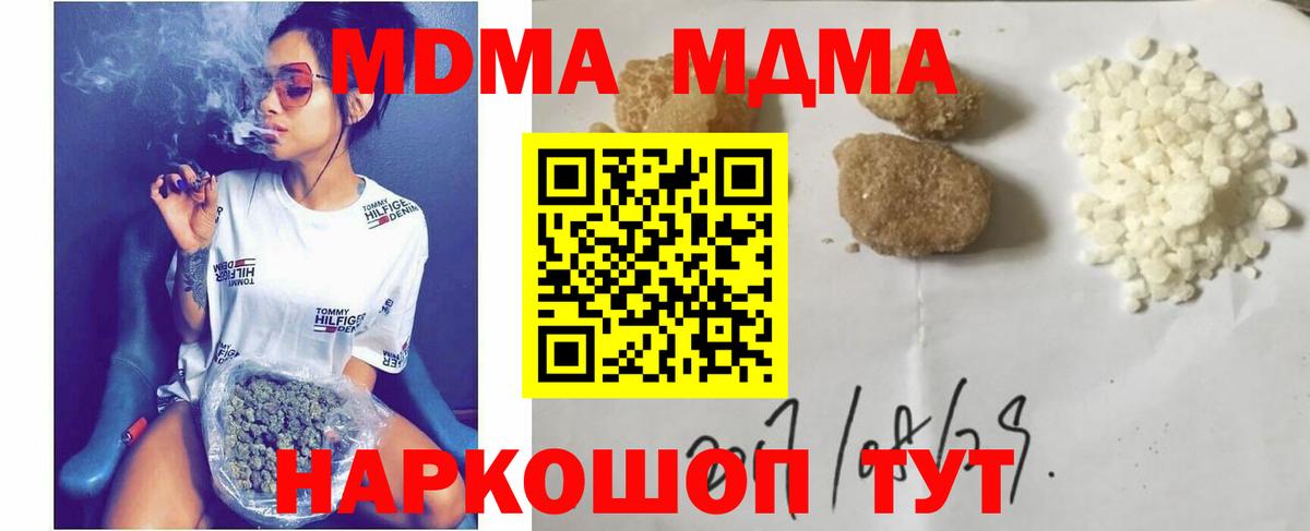 МДМА crystal  МДМА crystal  МДМА  Вход с VPN  Березники 