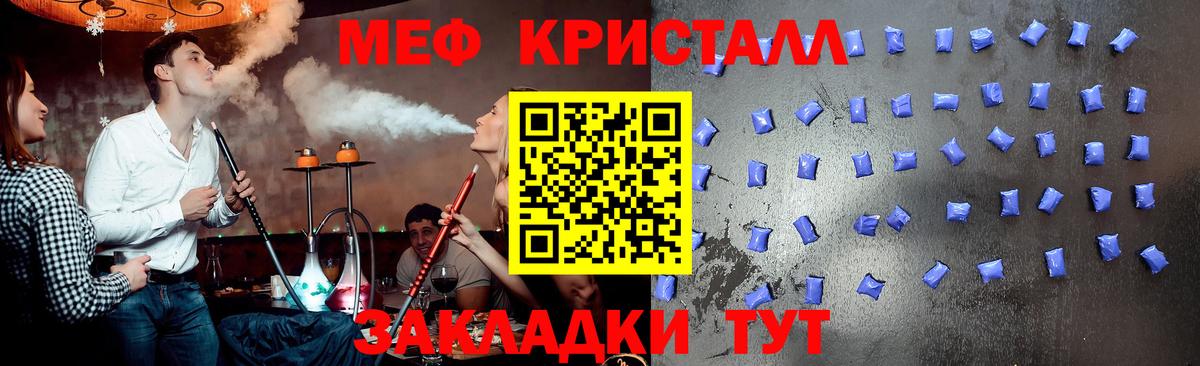 Мефедрон кристаллы  МЕФ  Березники  Вход с VPN  МЕФ 