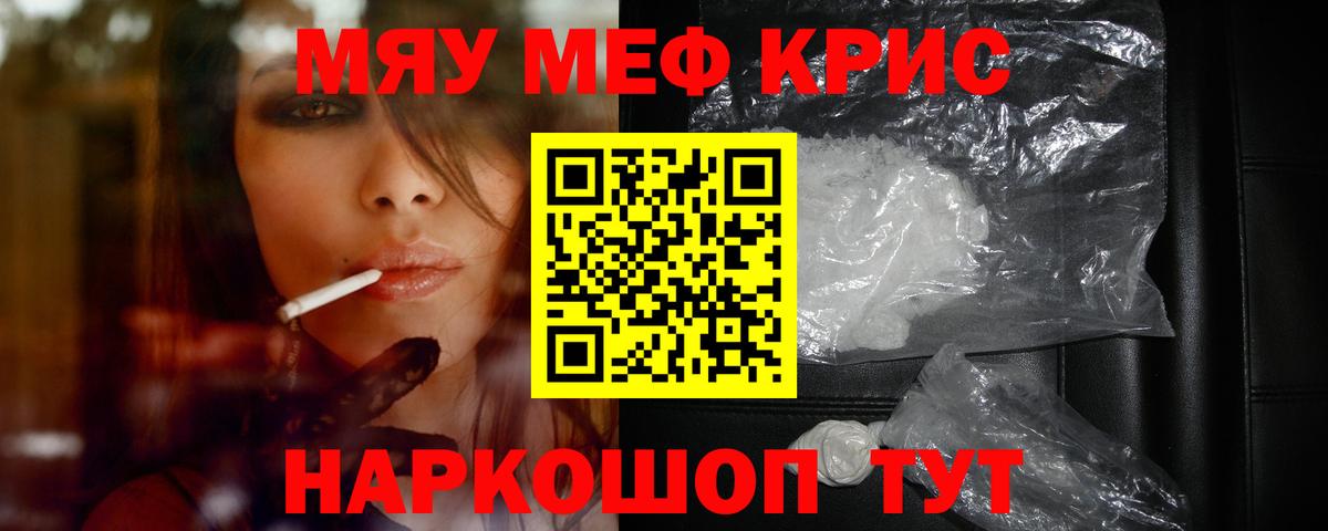 Мефедрон  Березники