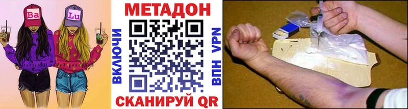 МЕТАДОН methadone  Березники 
