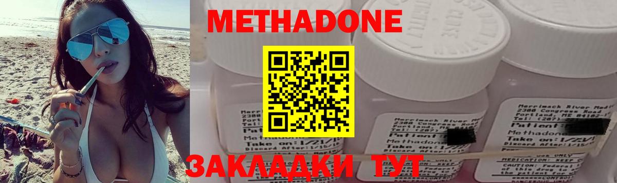 МЕТАДОН кристалл Березники