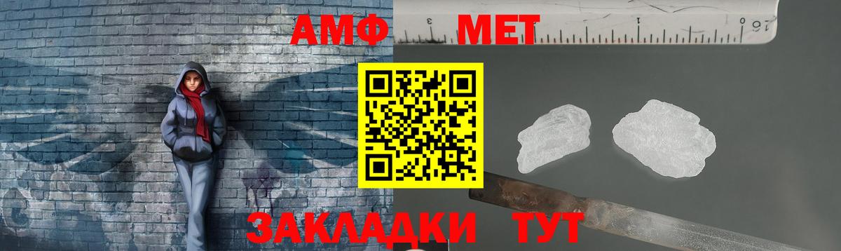 МЕТАМФЕТАМИН мет  МЕТАМФЕТАМИН мет  Березники  Вход с VPN 