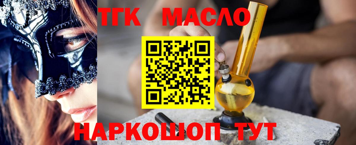 Дистиллят ТГК Wax Березники